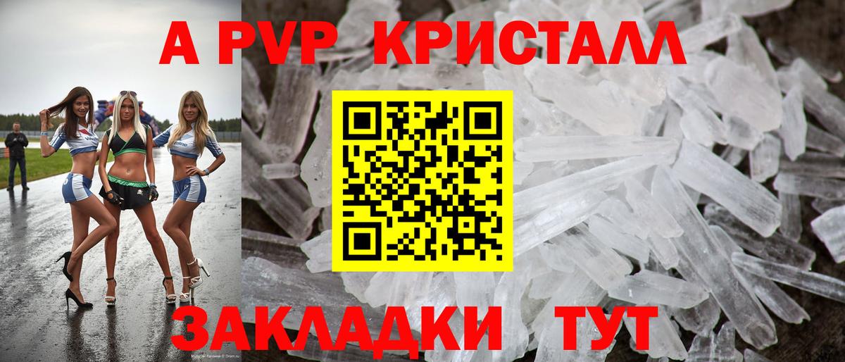Alpha-PVP VHQ Мытищи