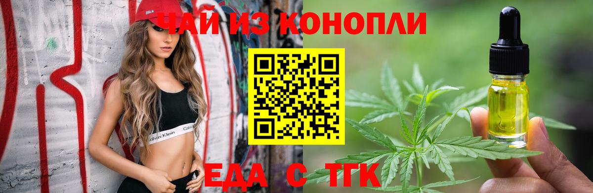 Мытищи  Cannafood марихуана  Вход с VPN 