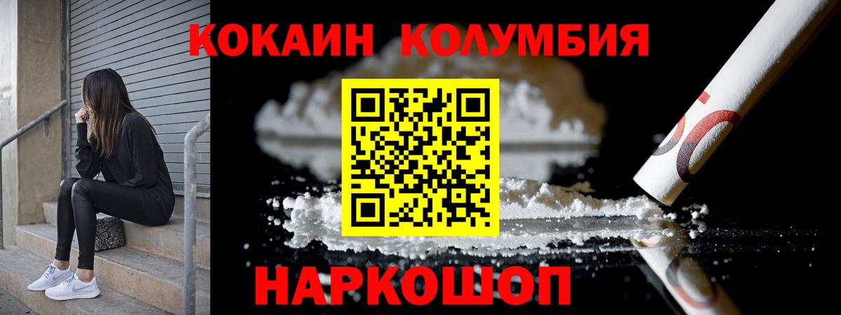 Cocaine Columbia  Cocaine 97%  Вход с VPN  COCAIN  Мытищи 