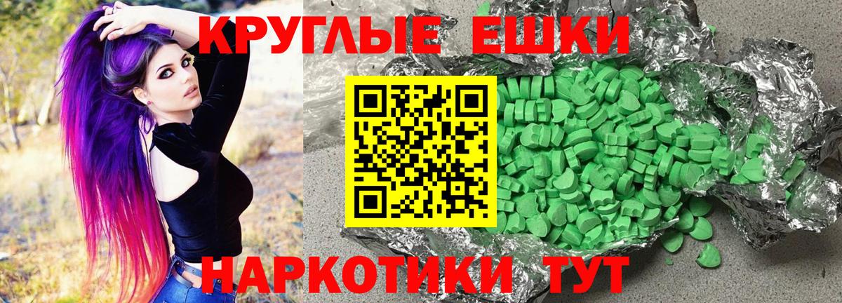Мытищи  Экстази 280мг  Вход с VPN 