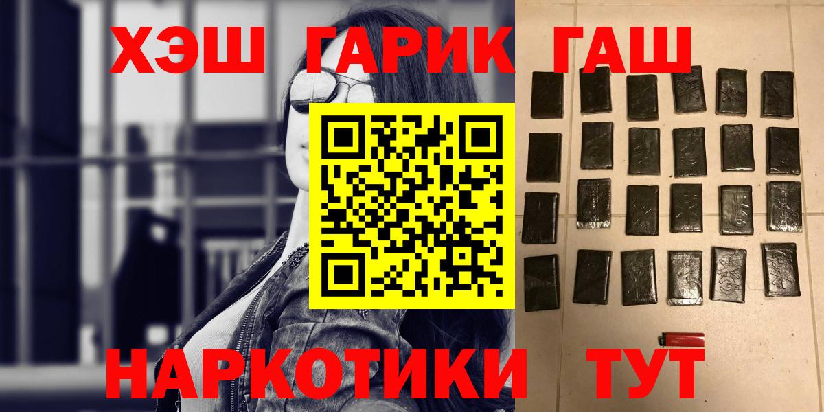 Мытищи  ГАШИШ Изолятор  Гашиш 40% ТГК  Вход с VPN 