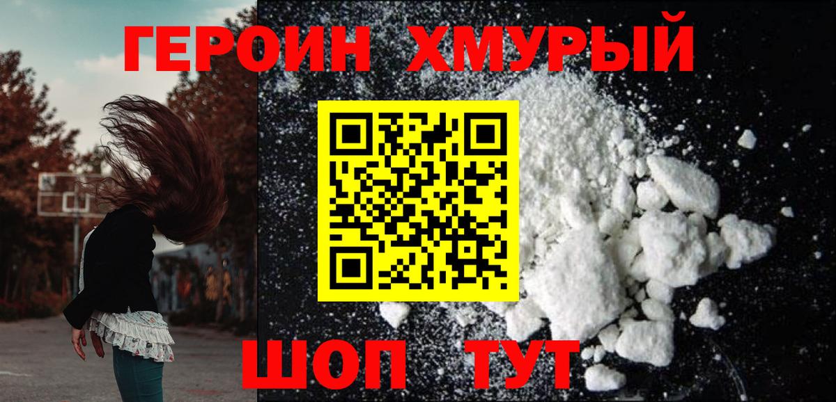 Героин Афган Мытищи