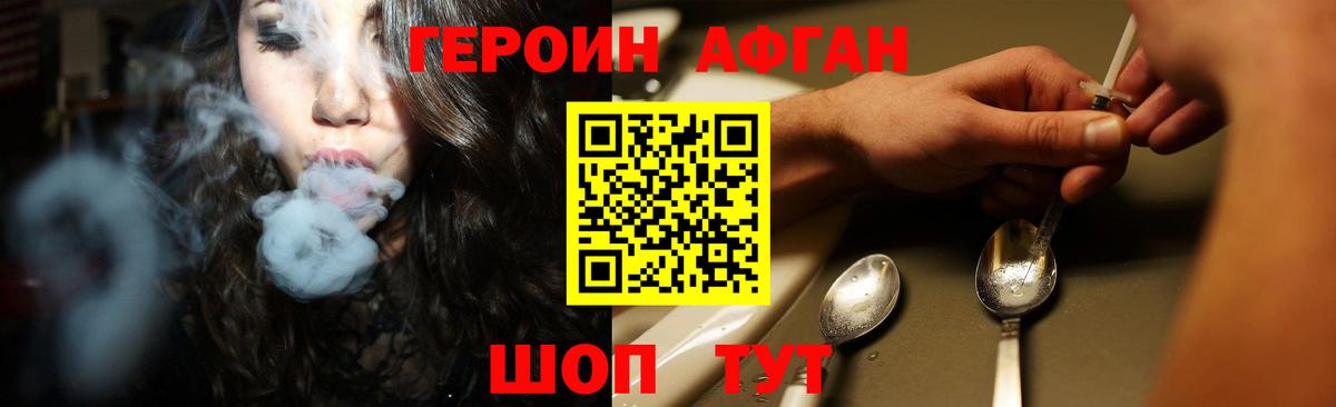 Мытищи  ГЕРОИН гречка  Вход с VPN 