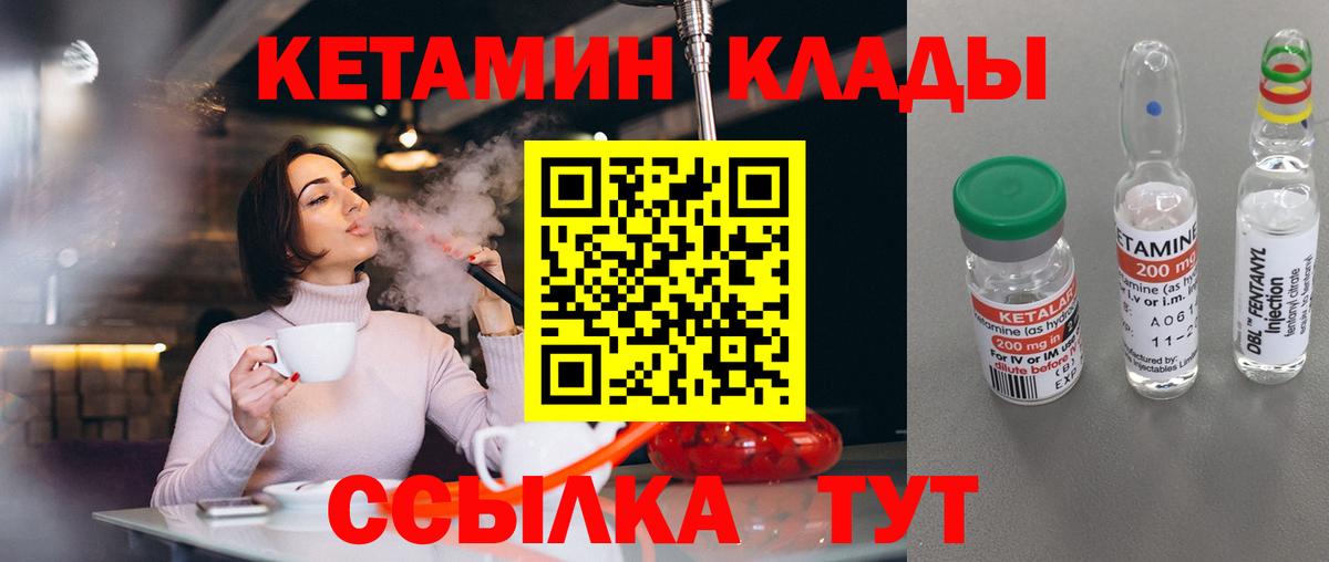 Кетамин VHQ Мытищи