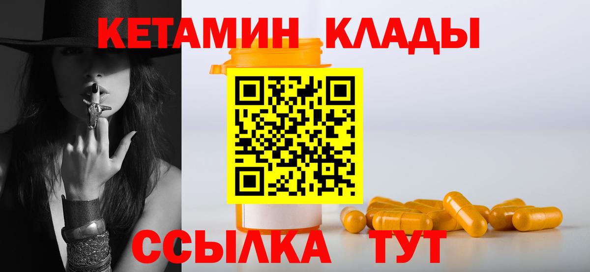 Мытищи  площадка клад  Кетамин ketamine  Вход с VPN  КЕТАМИН VHQ 