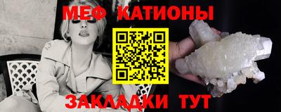 мяу мяу кристалл Кандалакша
