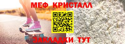 мефедрон Канаш