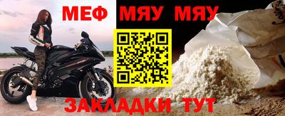 мефедрон Канаш