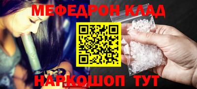 мяу мяу кристалл Кандалакша
