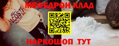 мяу мяу кристалл Кандалакша