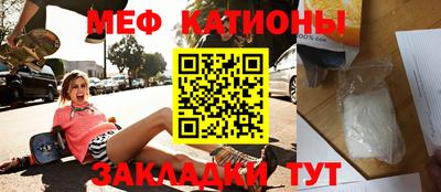 мяу мяу кристалл Кандалакша