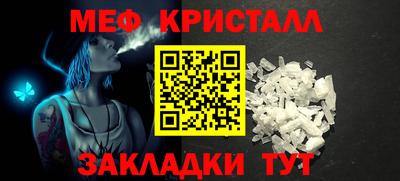 мяу мяу кристалл Кандалакша