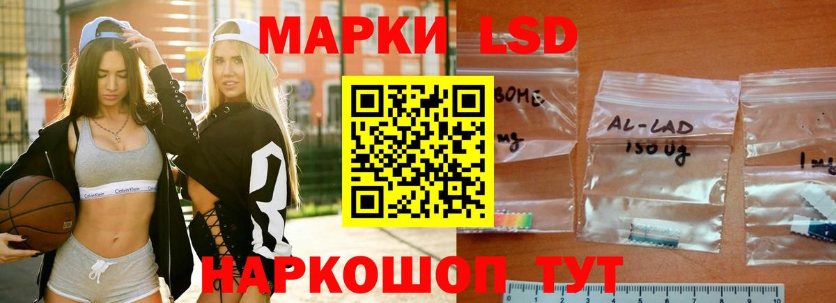 Лсд 25 экстази кислота Мытищи