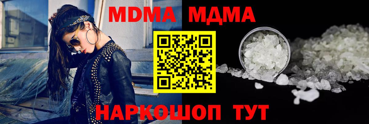 MDMA Molly Мытищи