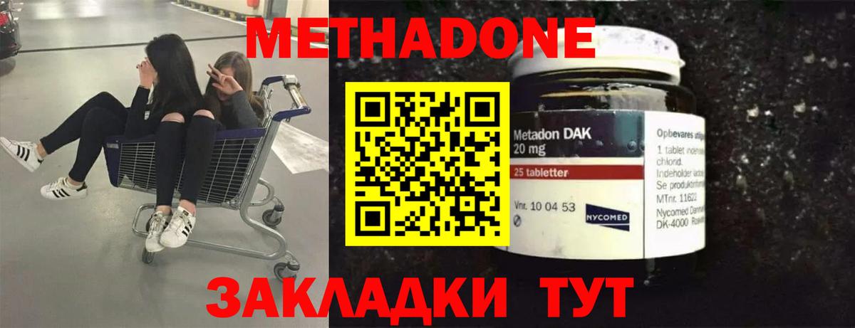 МЕТАДОН мёд  Вход с VPN  Мытищи 